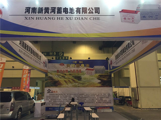 2016中國（鄭州）三輪摩托車(chē)、電動(dòng)車(chē)及新能源汽車(chē)展覽會(huì )