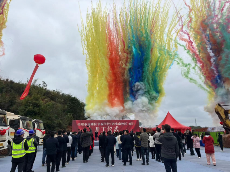 南康城區(qū)將再添新校園|格力實(shí)驗(yàn)學(xué)校、幸福學(xué)校舉行開工典禮